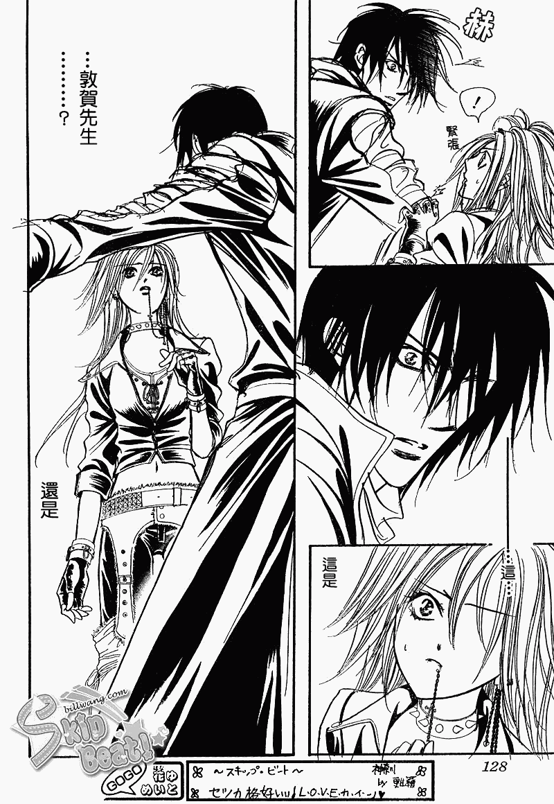 《Skip Beat 下一站巨星》第159话 第15页