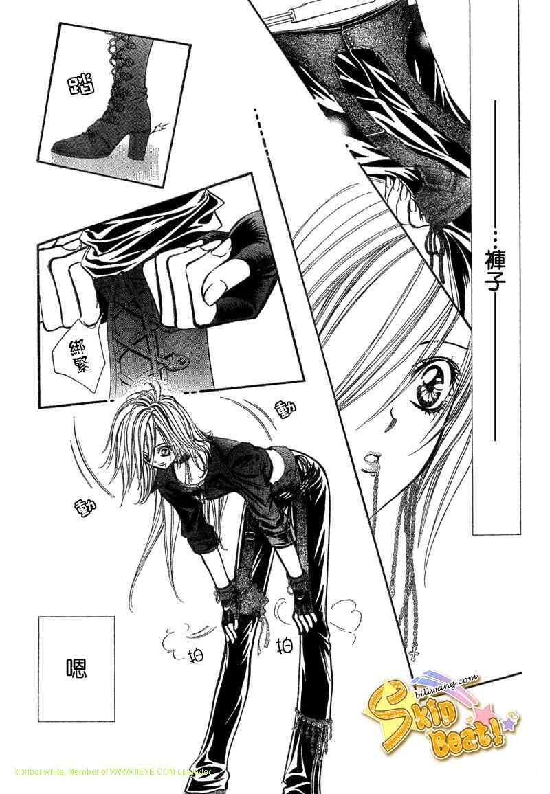 《Skip Beat 下一站巨星》第157话 第11页