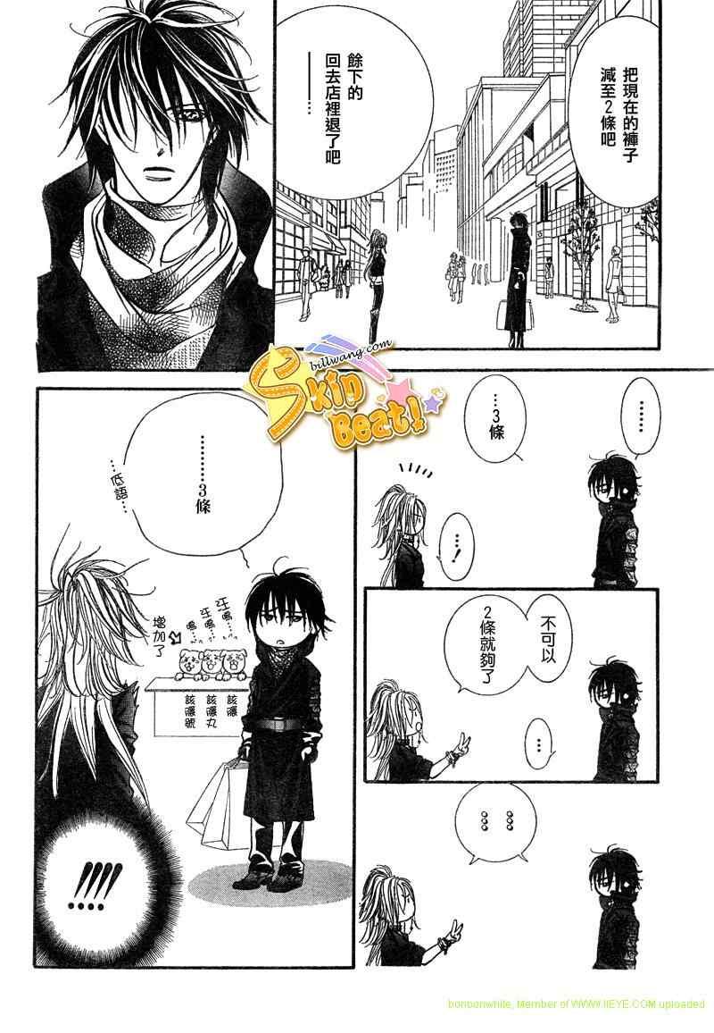 《Skip Beat 下一站巨星》第157话 第18页