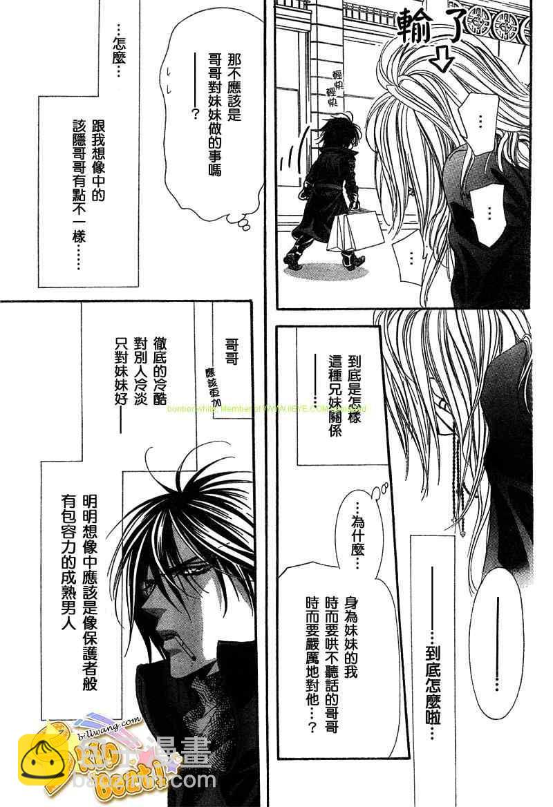 《Skip Beat 下一站巨星》第157话 第19页