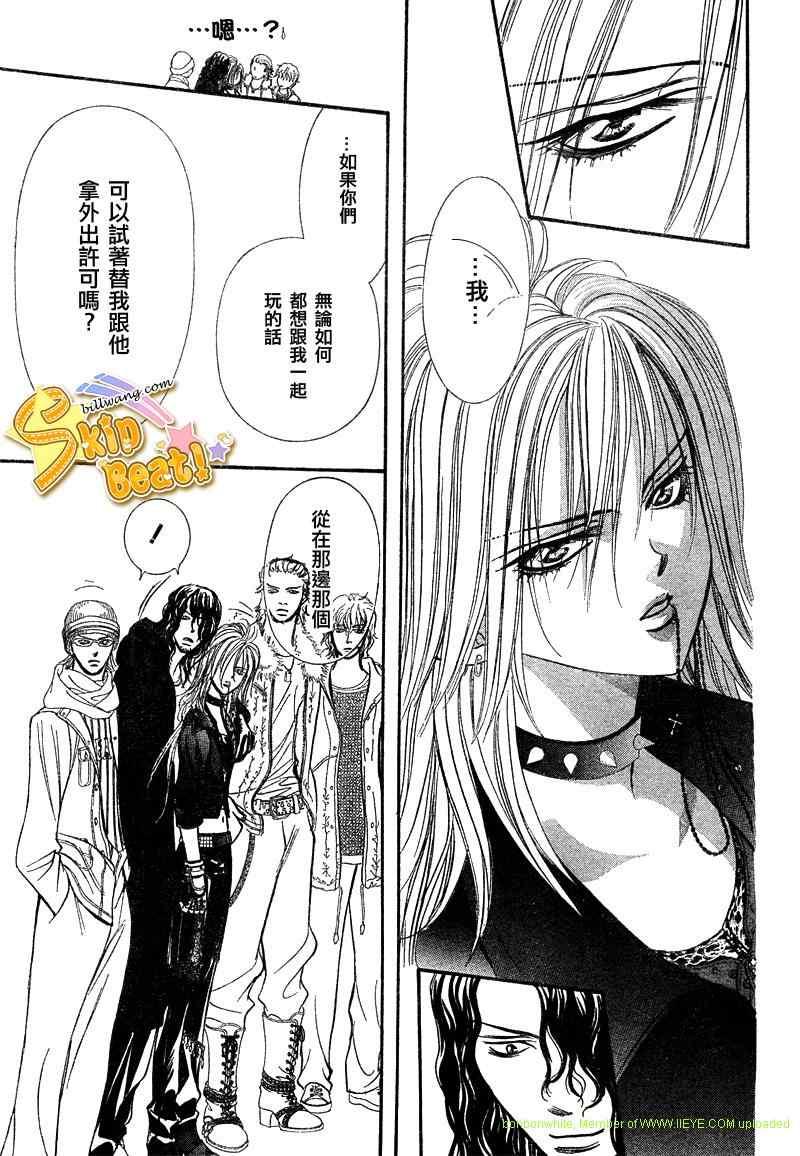 《Skip Beat 下一站巨星》第157话 第29页