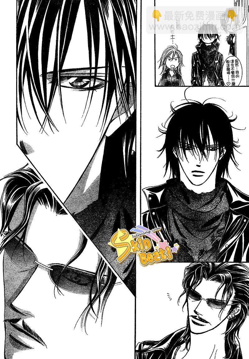 《Skip Beat 下一站巨星》第161话 第26页