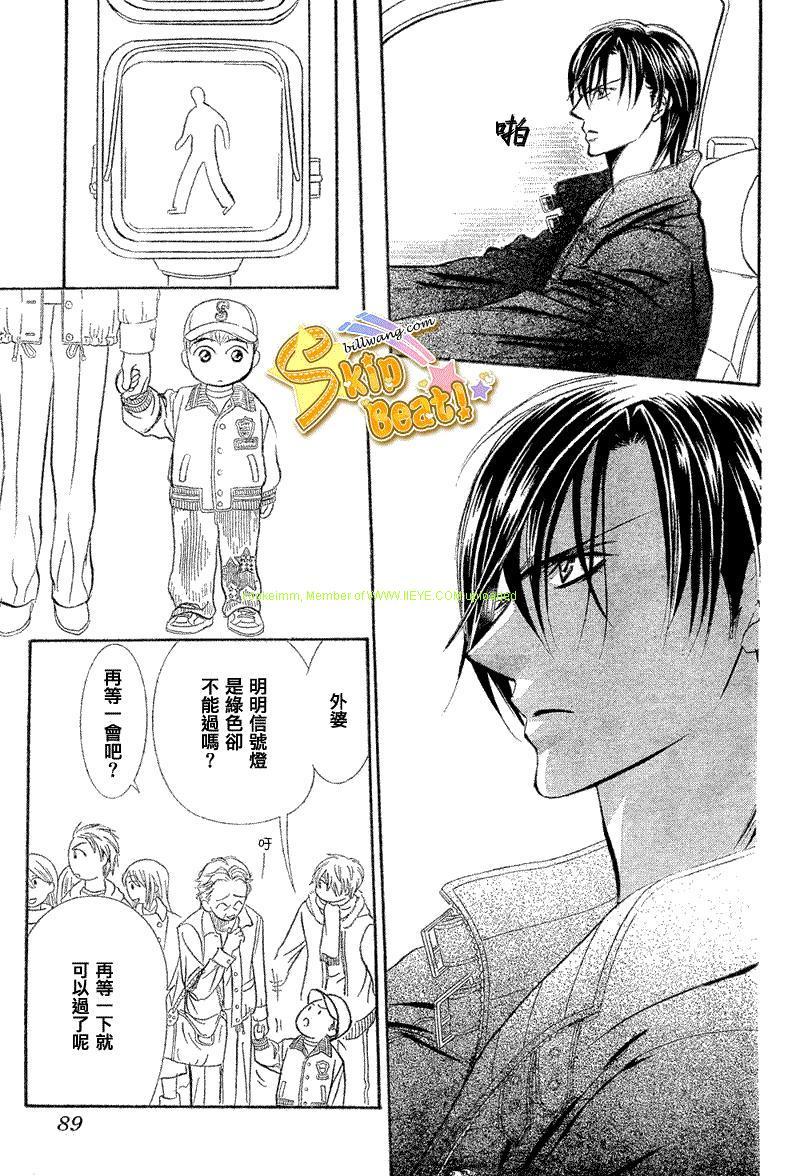 《Skip Beat 下一站巨星》第164话 第14页