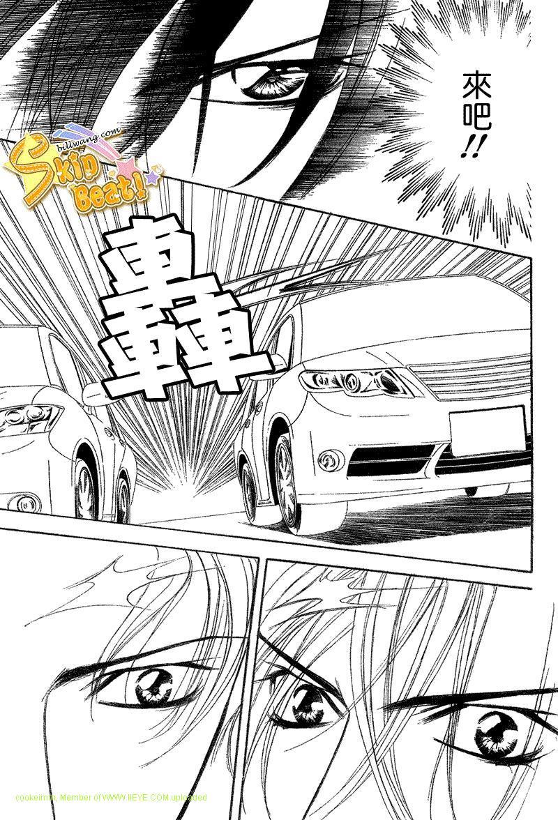 《Skip Beat 下一站巨星》第164话 第16页
