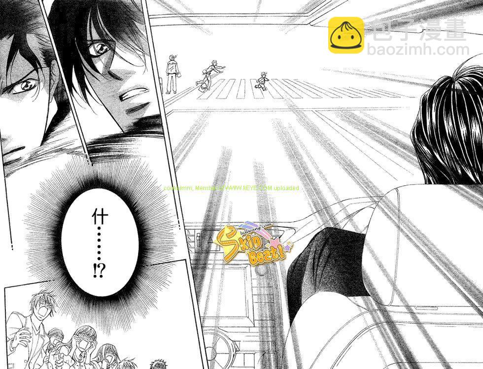 《Skip Beat 下一站巨星》第164话 第17页