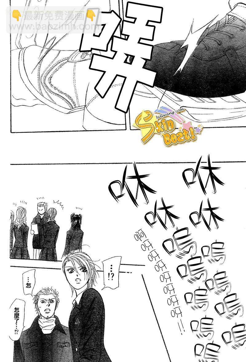 《Skip Beat 下一站巨星》第164话 第18页