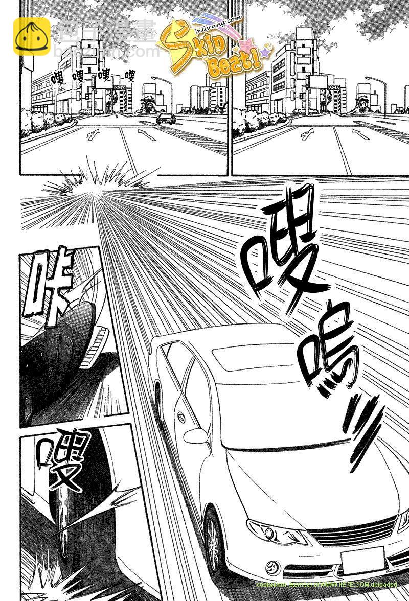 《Skip Beat 下一站巨星》第164话 第6页