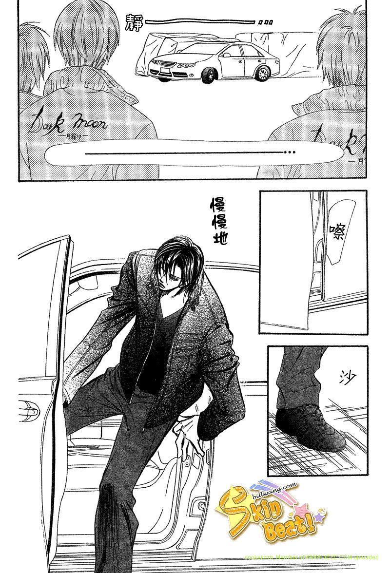 《Skip Beat 下一站巨星》第164话 第8页
