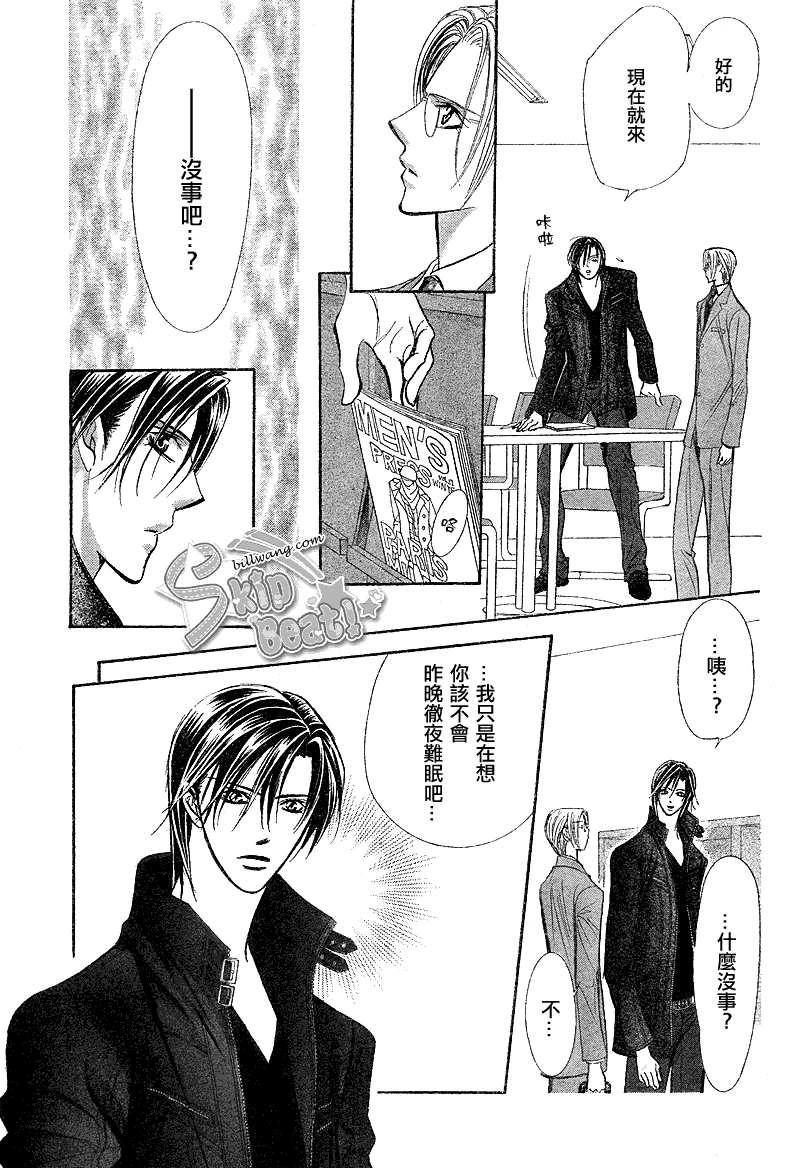 《Skip Beat 下一站巨星》第162话 第10页