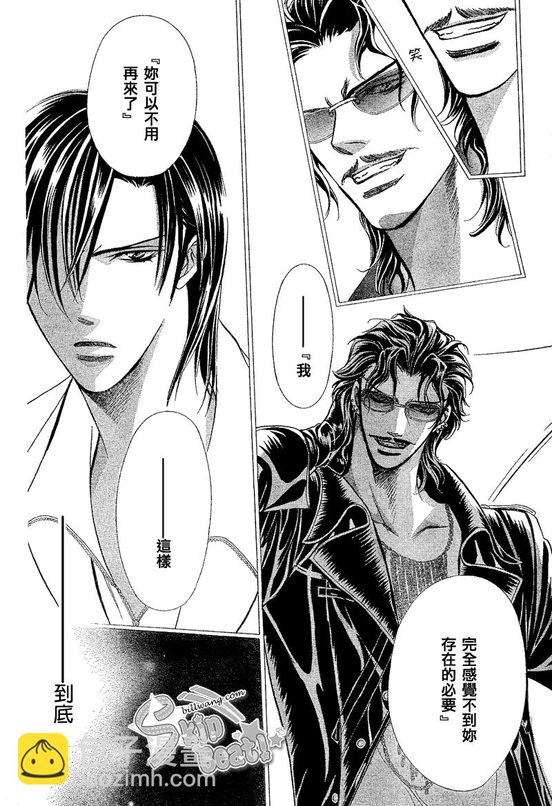 《Skip Beat 下一站巨星》第162话 第15页