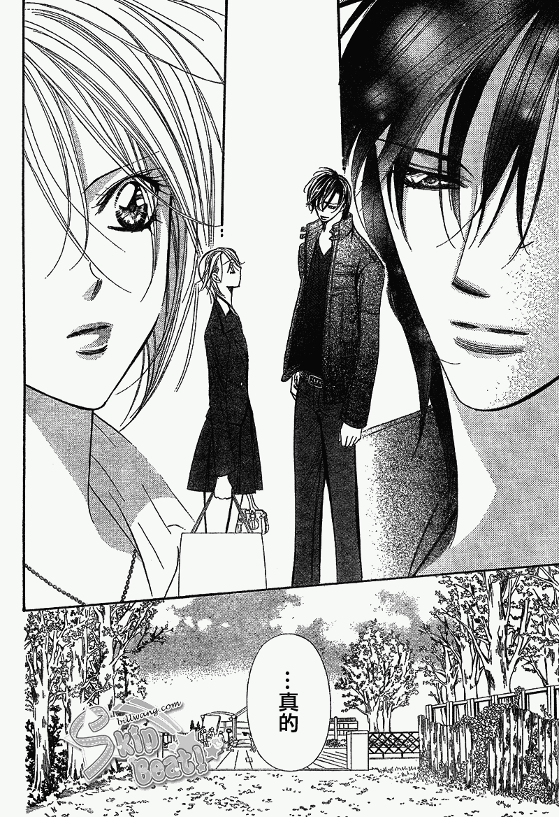 《Skip Beat 下一站巨星》第163话 第22页