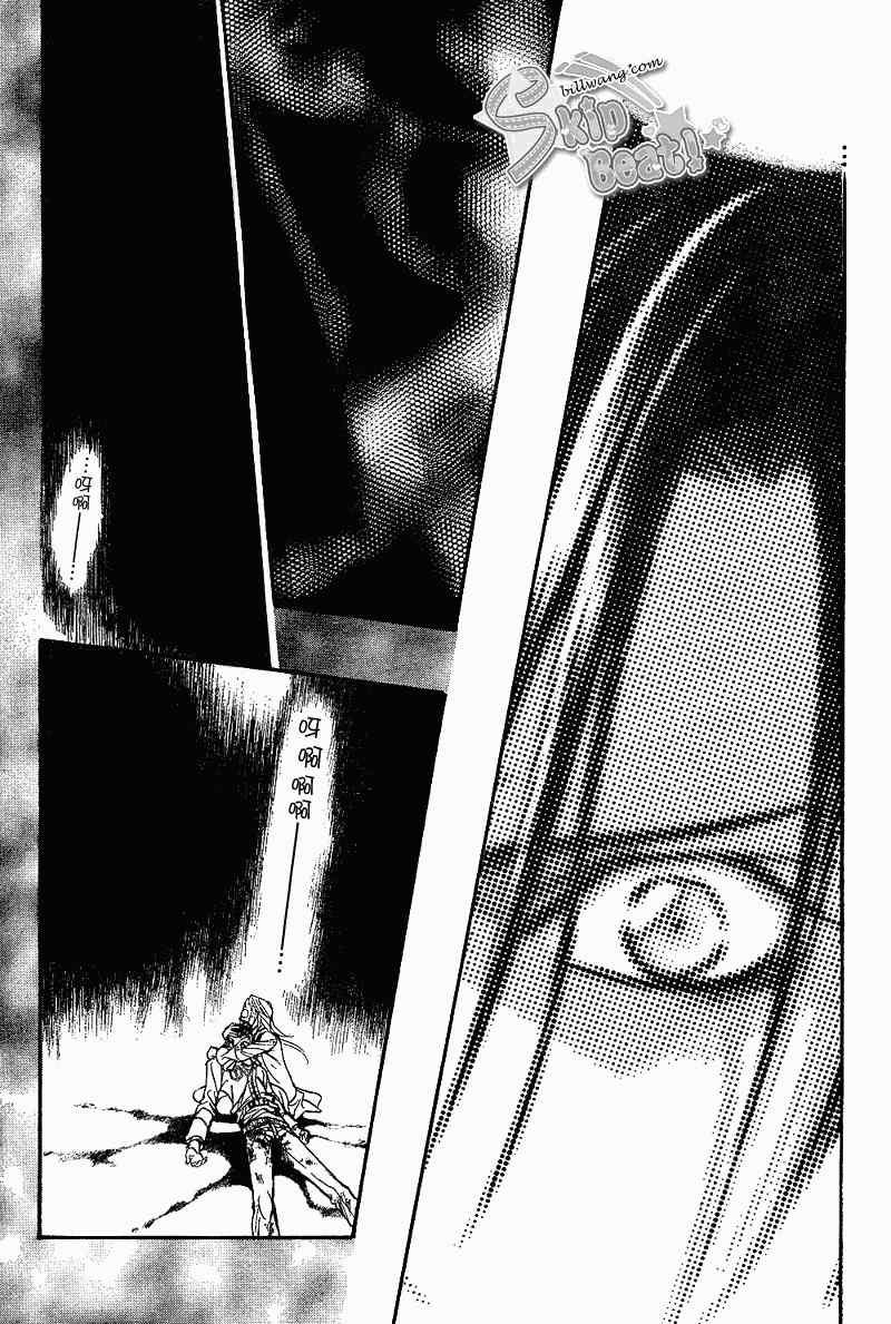 《Skip Beat 下一站巨星》第165话 第17页