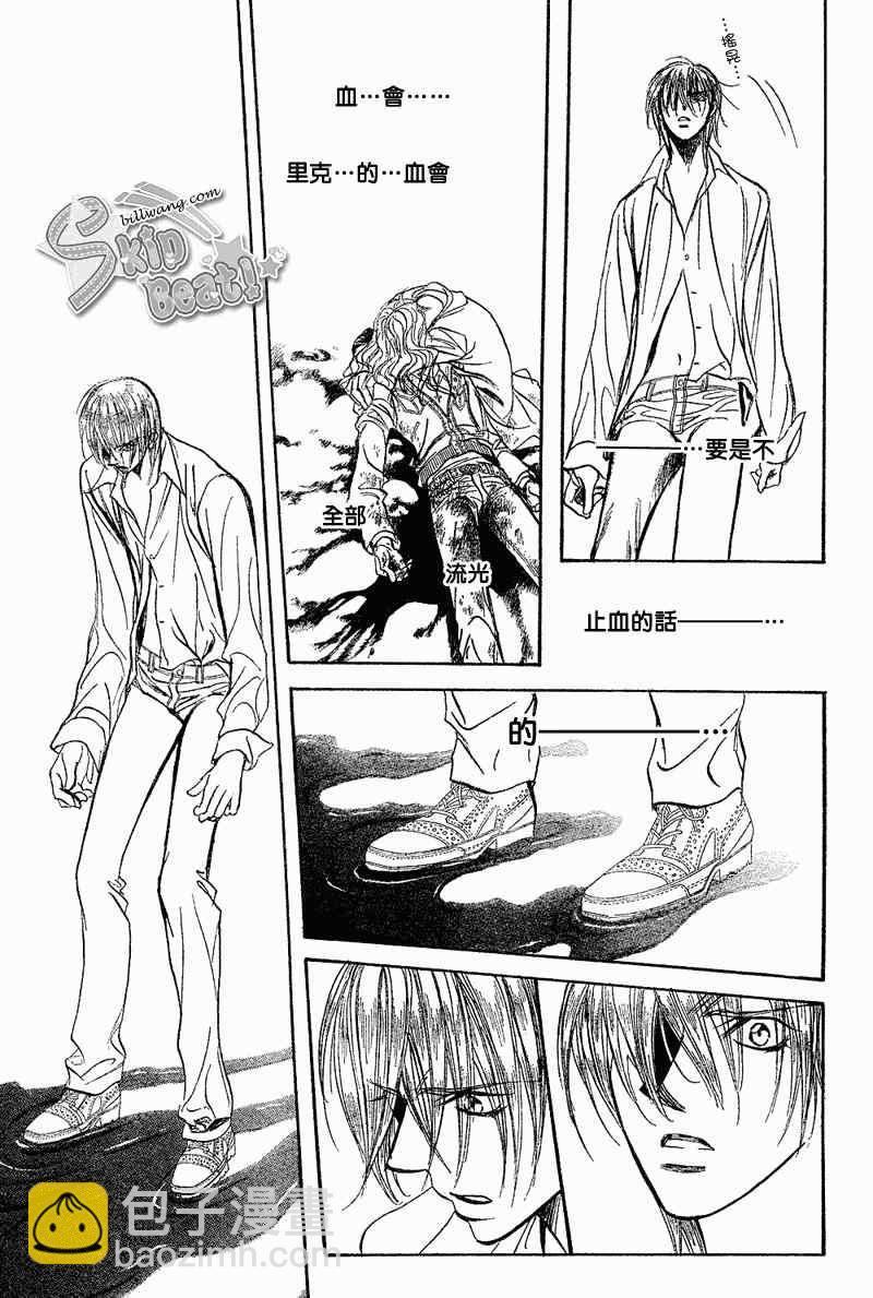 《Skip Beat 下一站巨星》第165话 第19页