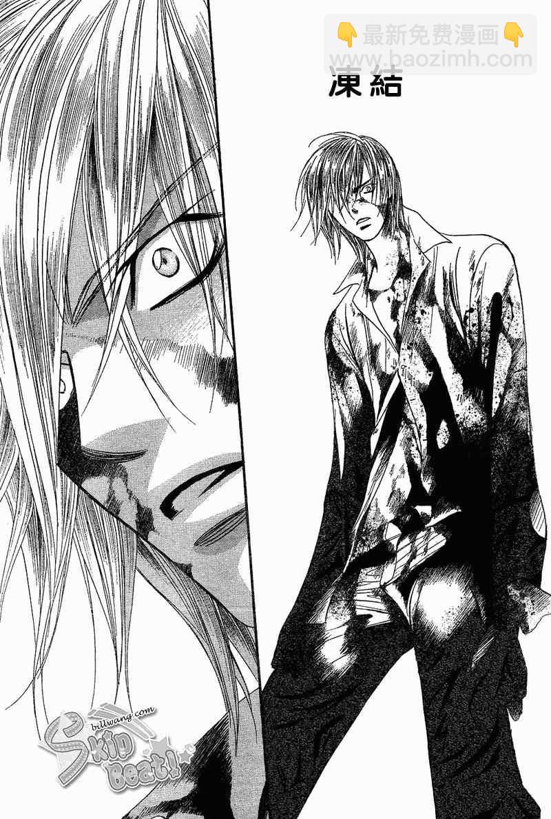 《Skip Beat 下一站巨星》第165话 第21页