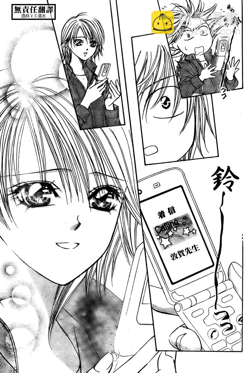 《Skip Beat 下一站巨星》第167话 第29页
