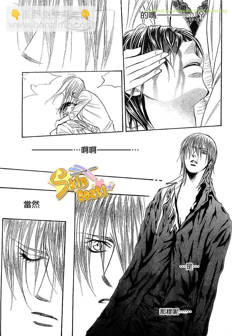 《Skip Beat 下一站巨星》第166话 第11页