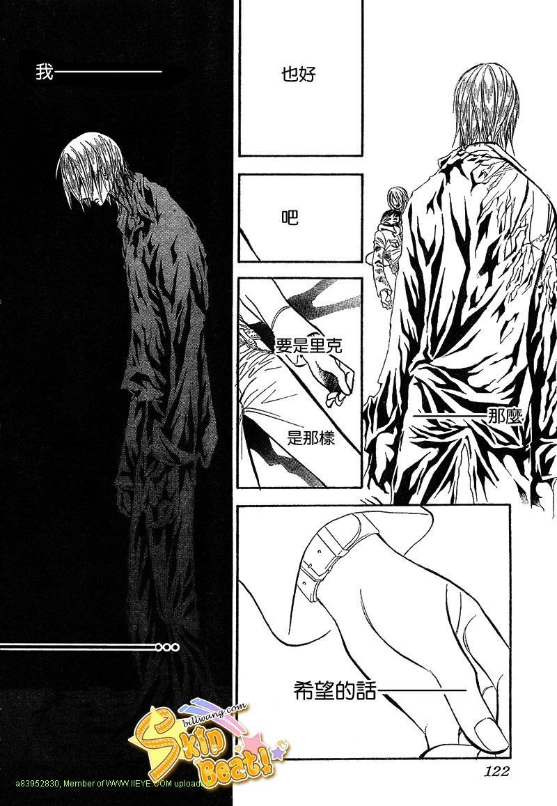 《Skip Beat 下一站巨星》第166话 第12页