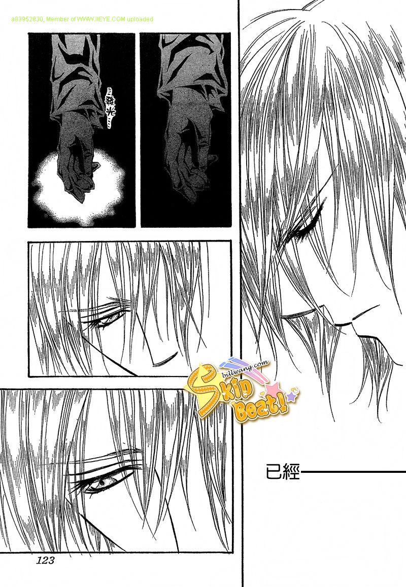 《Skip Beat 下一站巨星》第166话 第13页