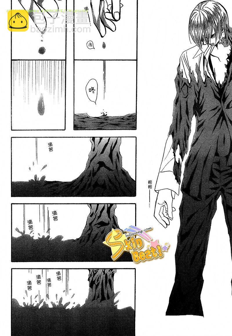 《Skip Beat 下一站巨星》第166话 第14页