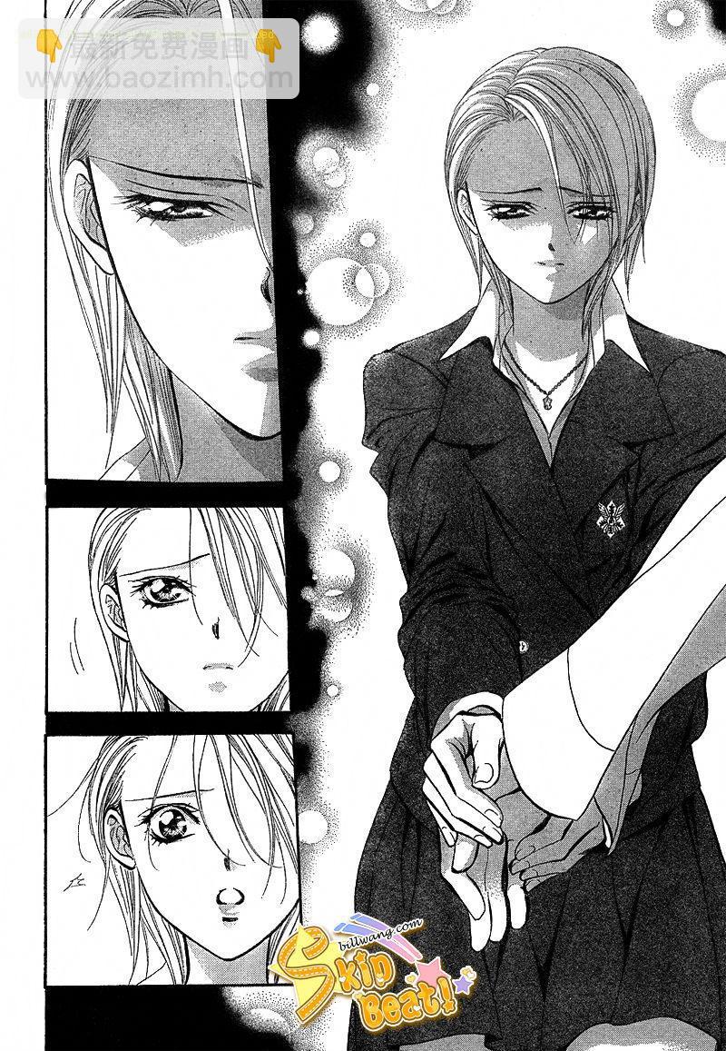 《Skip Beat 下一站巨星》第166话 第18页