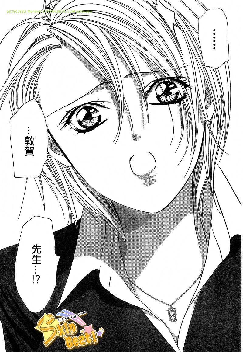 《Skip Beat 下一站巨星》第166话 第19页
