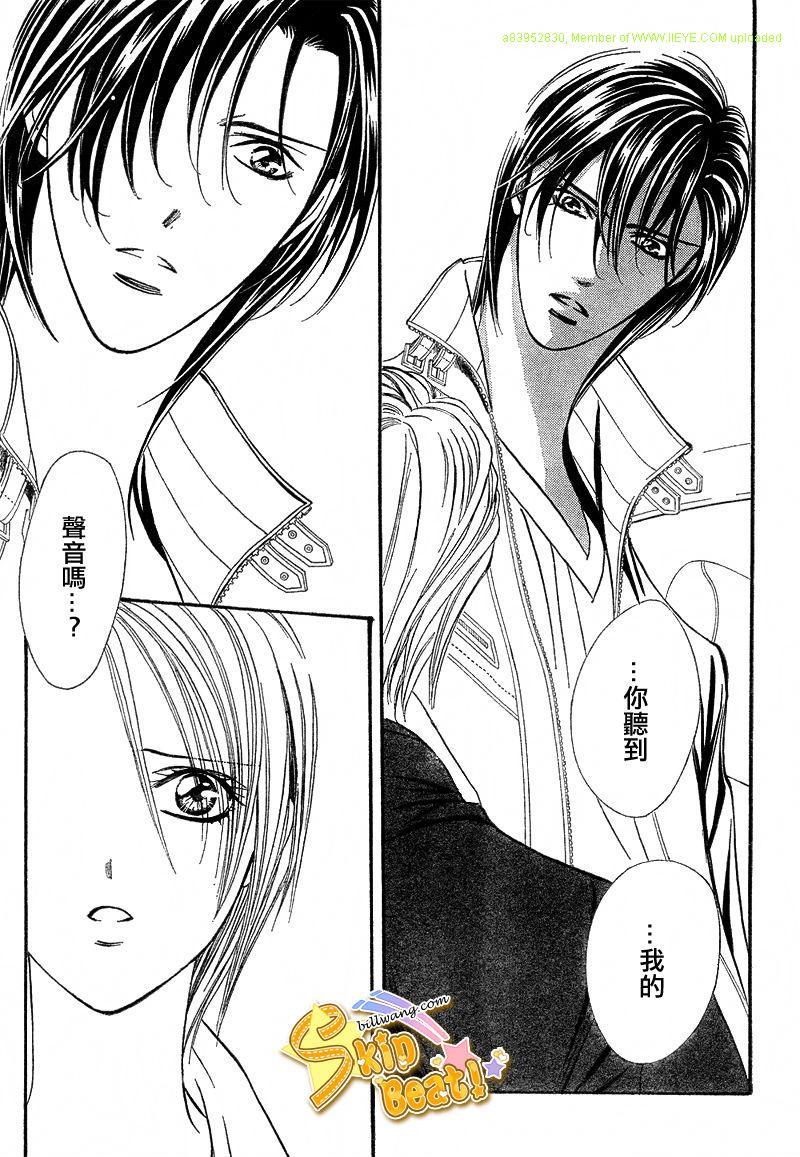 《Skip Beat 下一站巨星》第166话 第21页