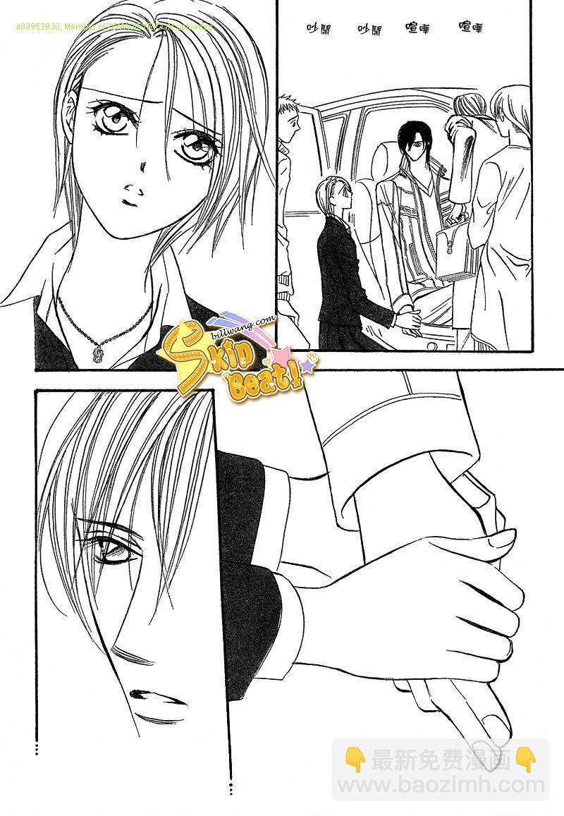 《Skip Beat 下一站巨星》第166话 第22页