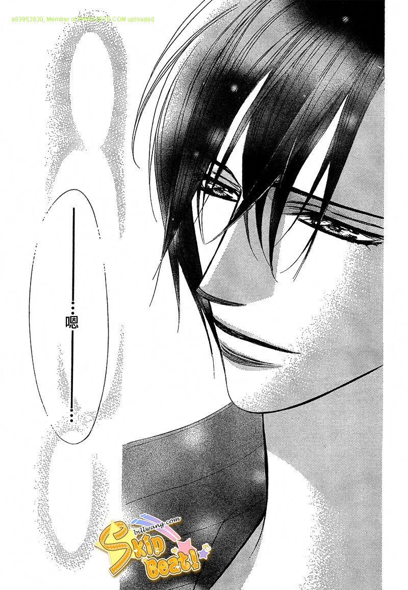 《Skip Beat 下一站巨星》第166话 第23页