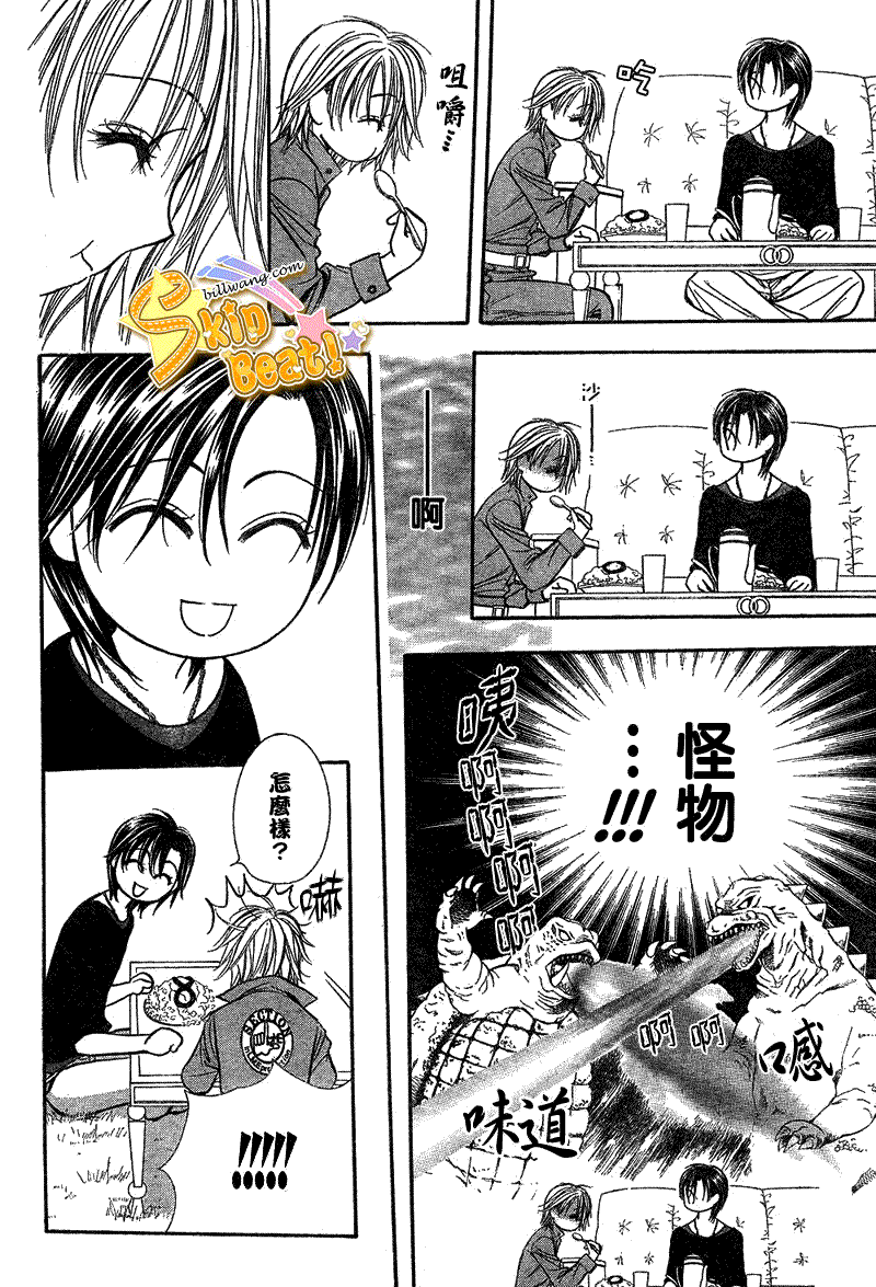 《Skip Beat 下一站巨星》第168话 第22页