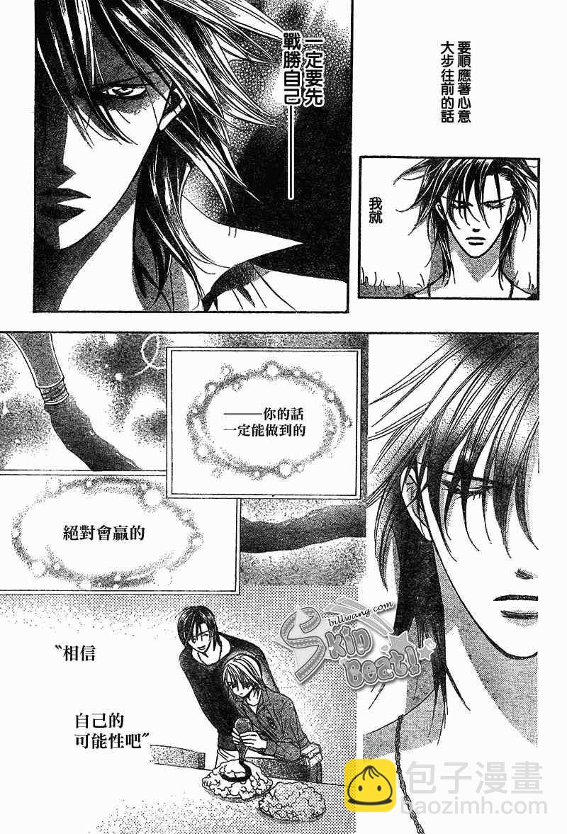 《Skip Beat 下一站巨星》第169话 第24页