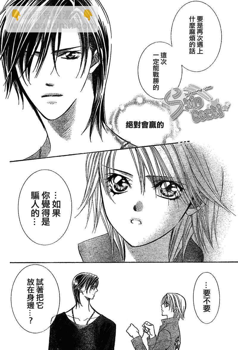 《Skip Beat 下一站巨星》第169话 第29页