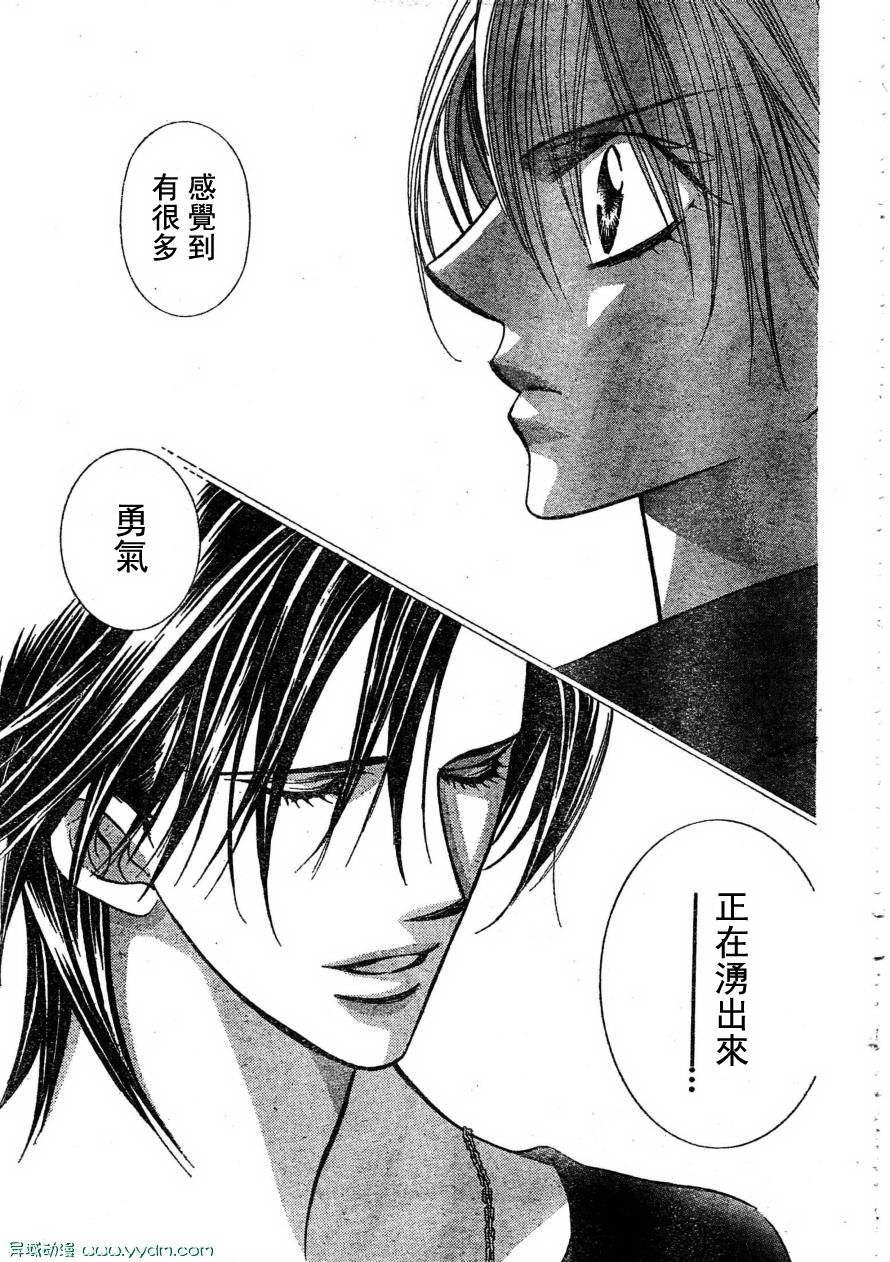 《Skip Beat 下一站巨星》第170话 第27页