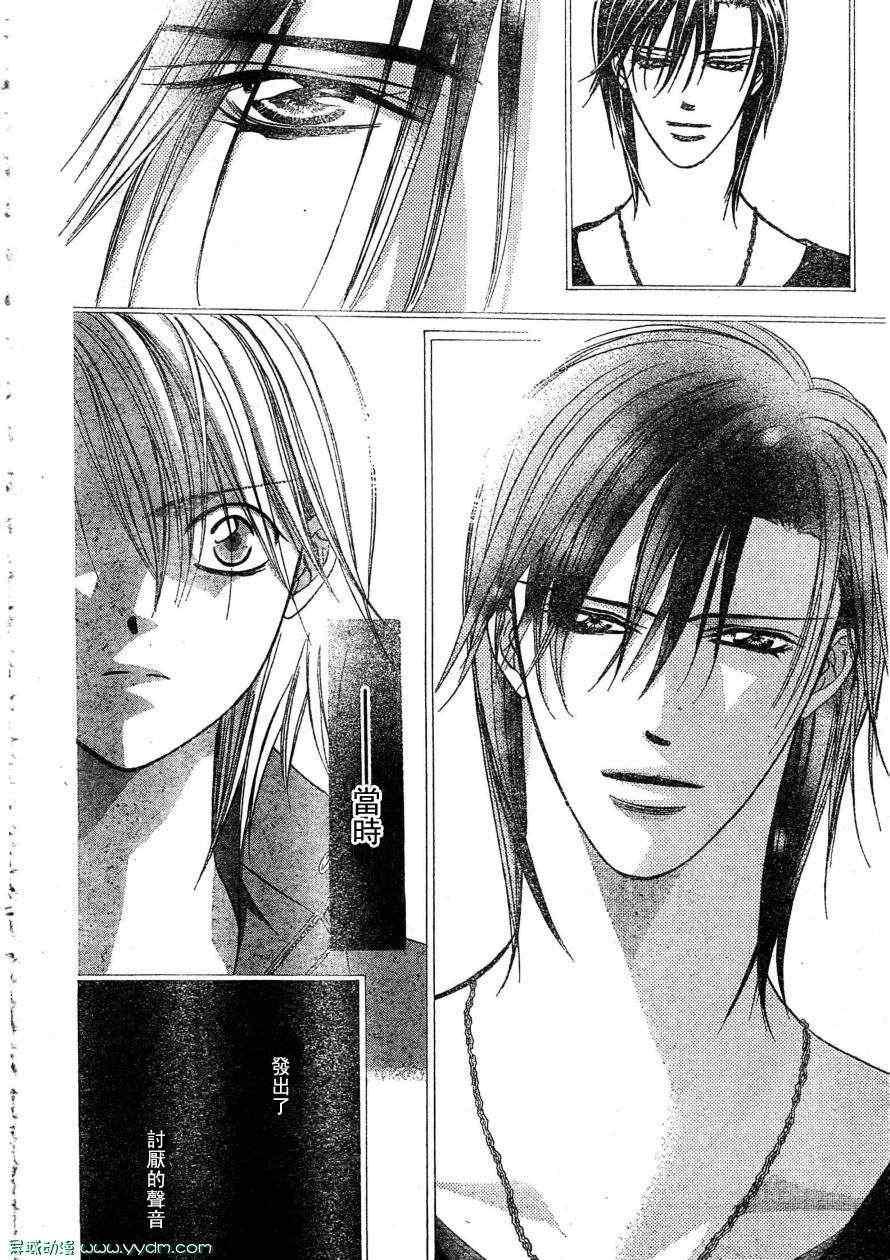 《Skip Beat 下一站巨星》第170话 第28页