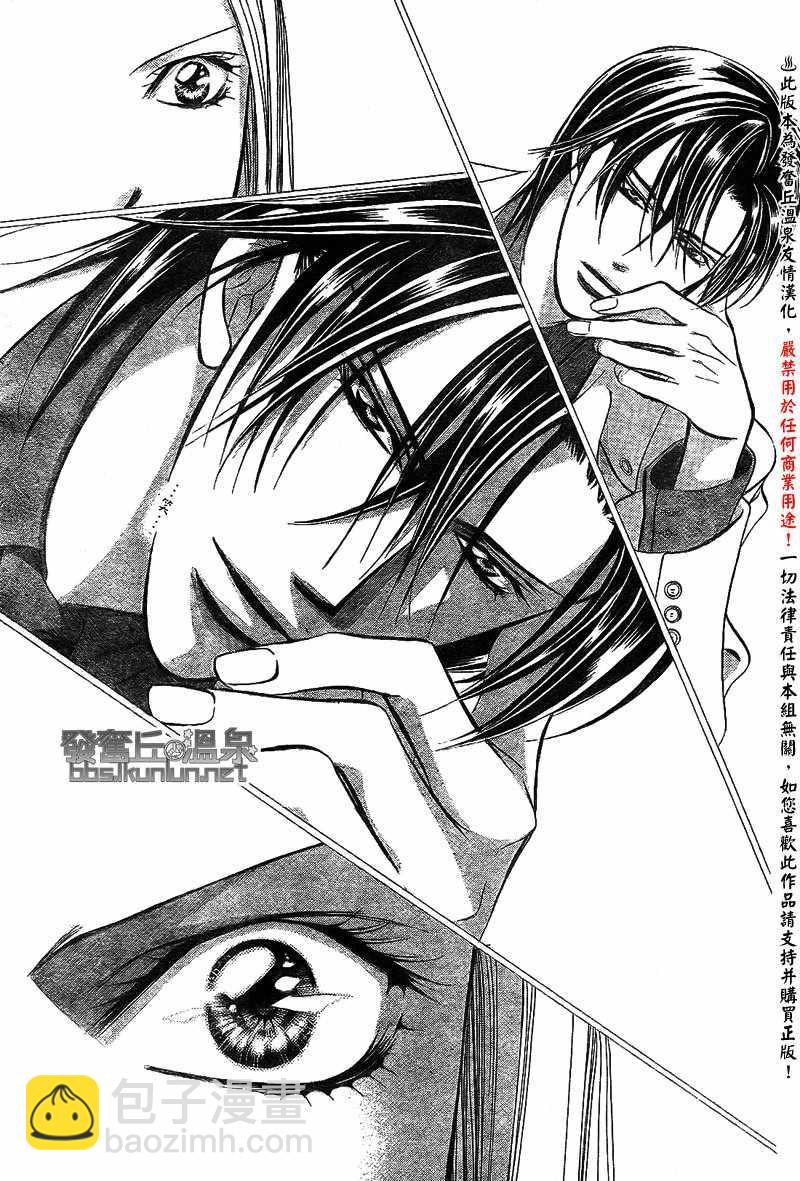 《Skip Beat 下一站巨星》第173话 第19页