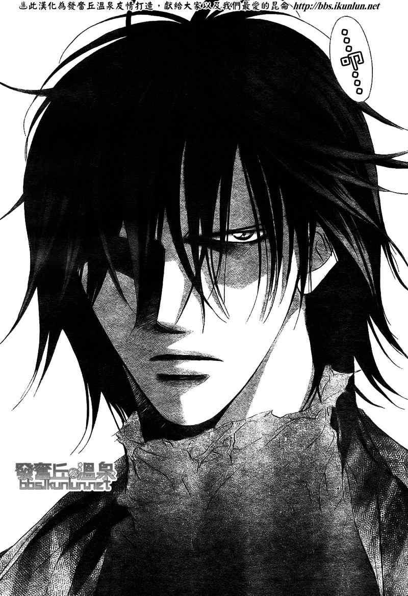 《Skip Beat 下一站巨星》第175话 第14页