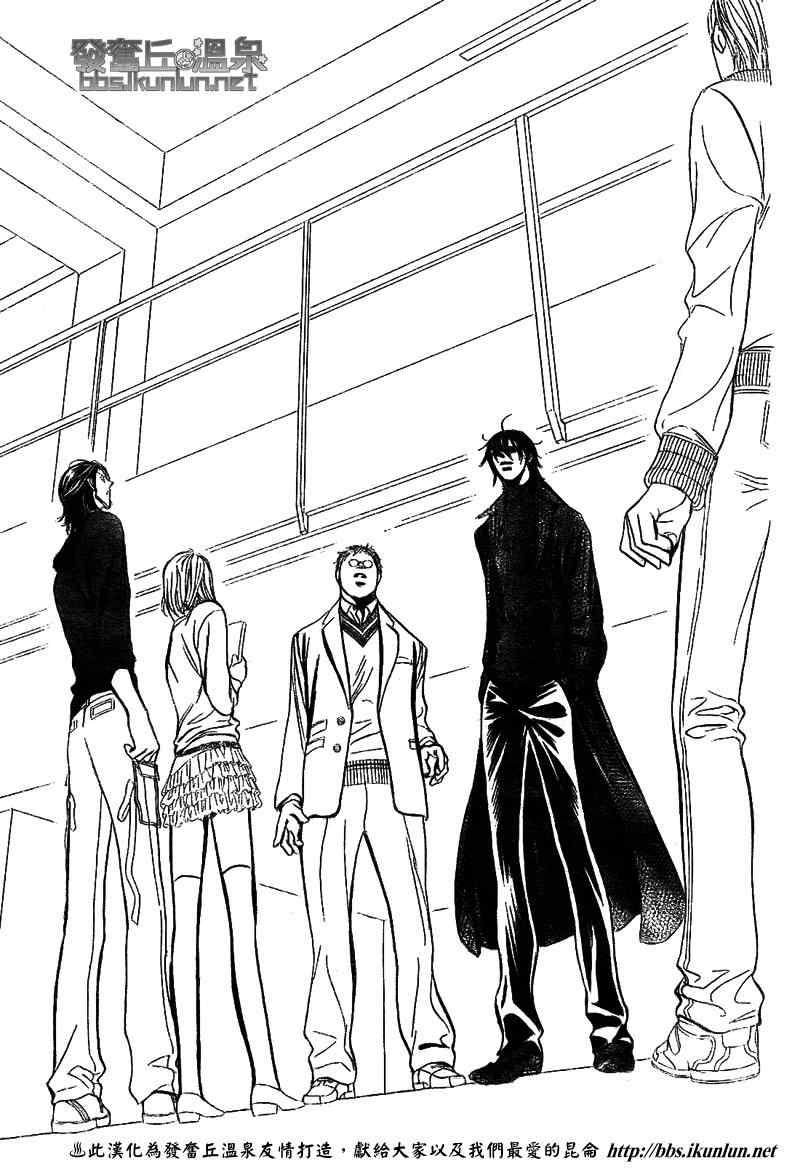 《Skip Beat 下一站巨星》第175话 第15页