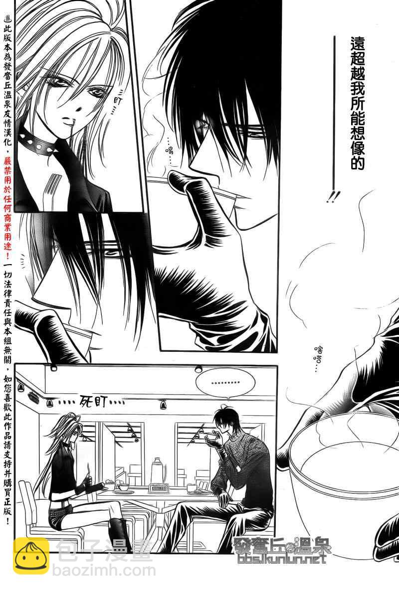 《Skip Beat 下一站巨星》第176话 第20页