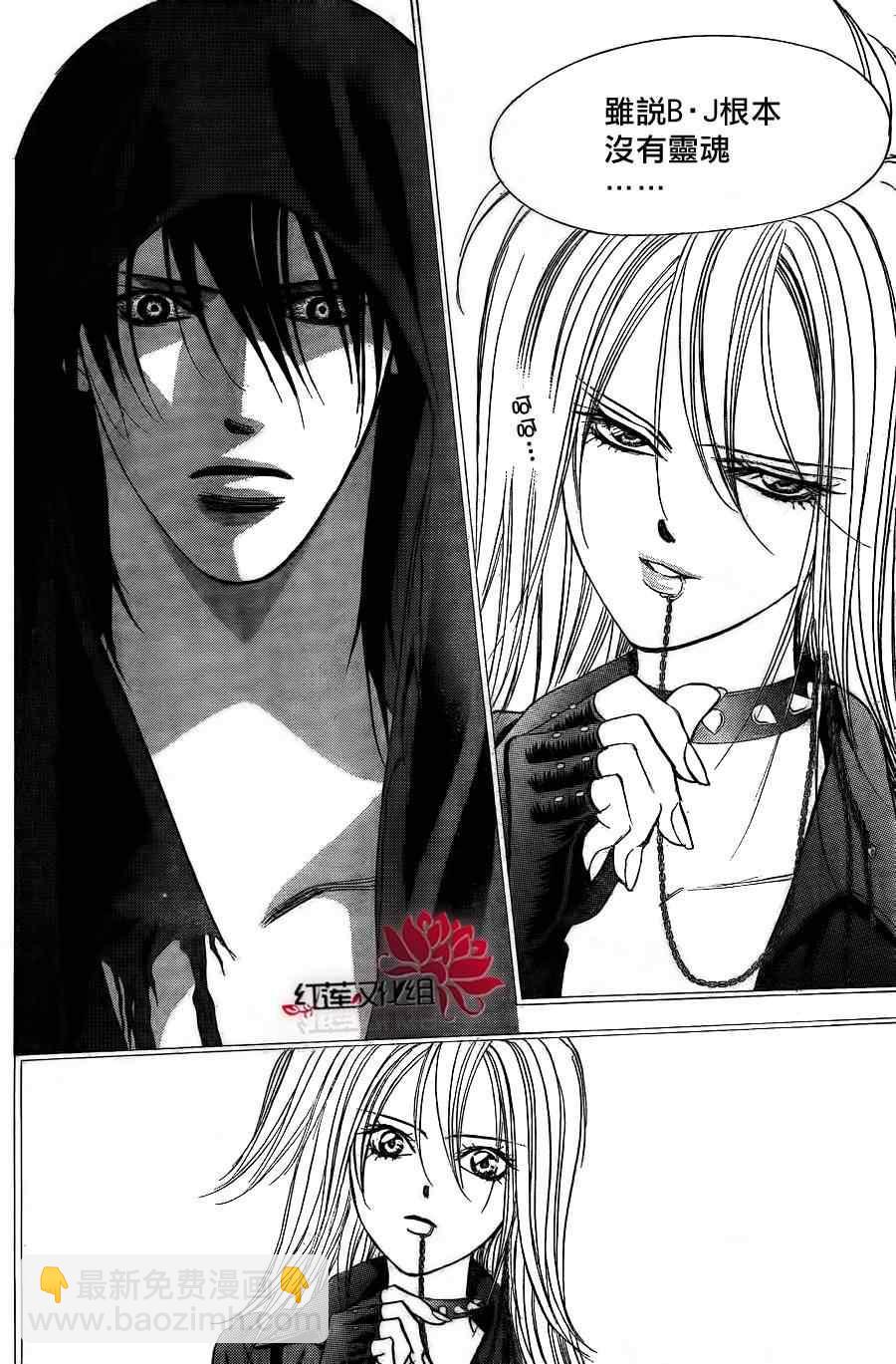 《Skip Beat 下一站巨星》第180话 第13页