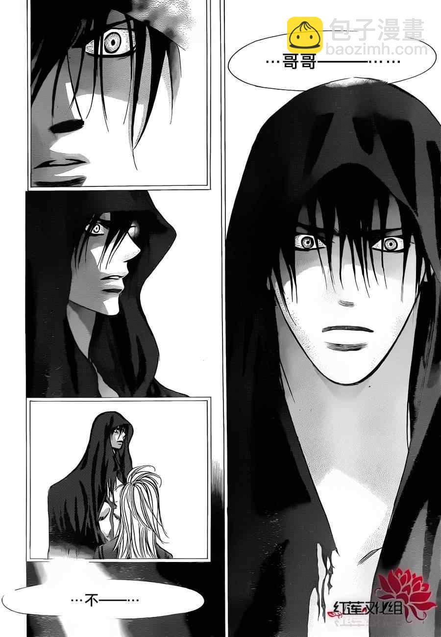 《Skip Beat 下一站巨星》第180话 第16页