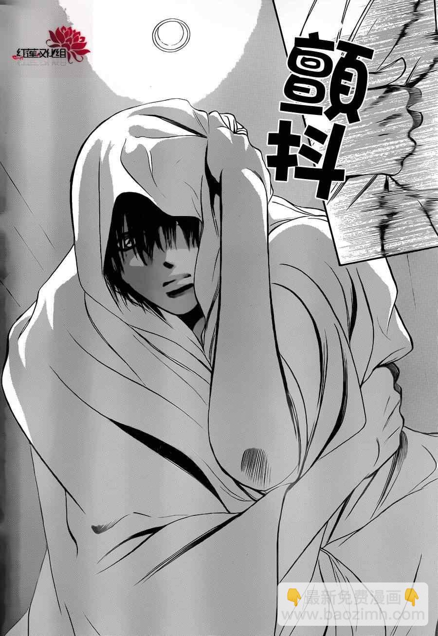 《Skip Beat 下一站巨星》第180话 第20页