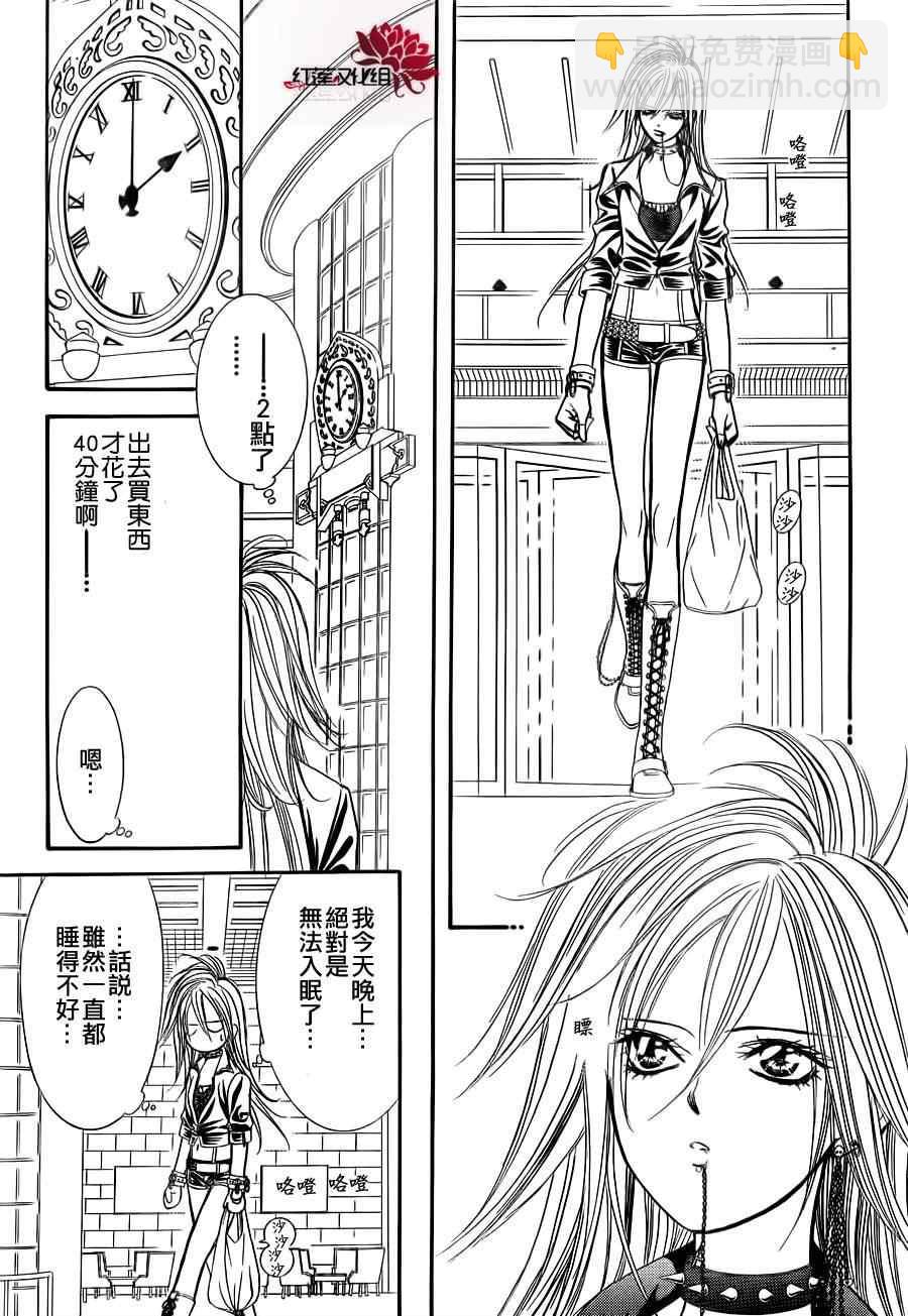 《Skip Beat 下一站巨星》第180话 第23页