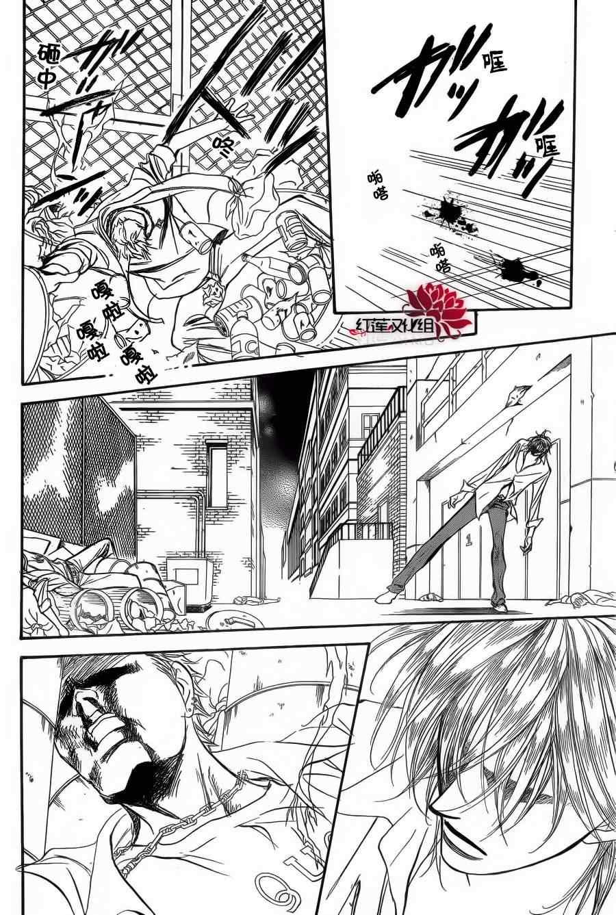 《Skip Beat 下一站巨星》第180话 第5页