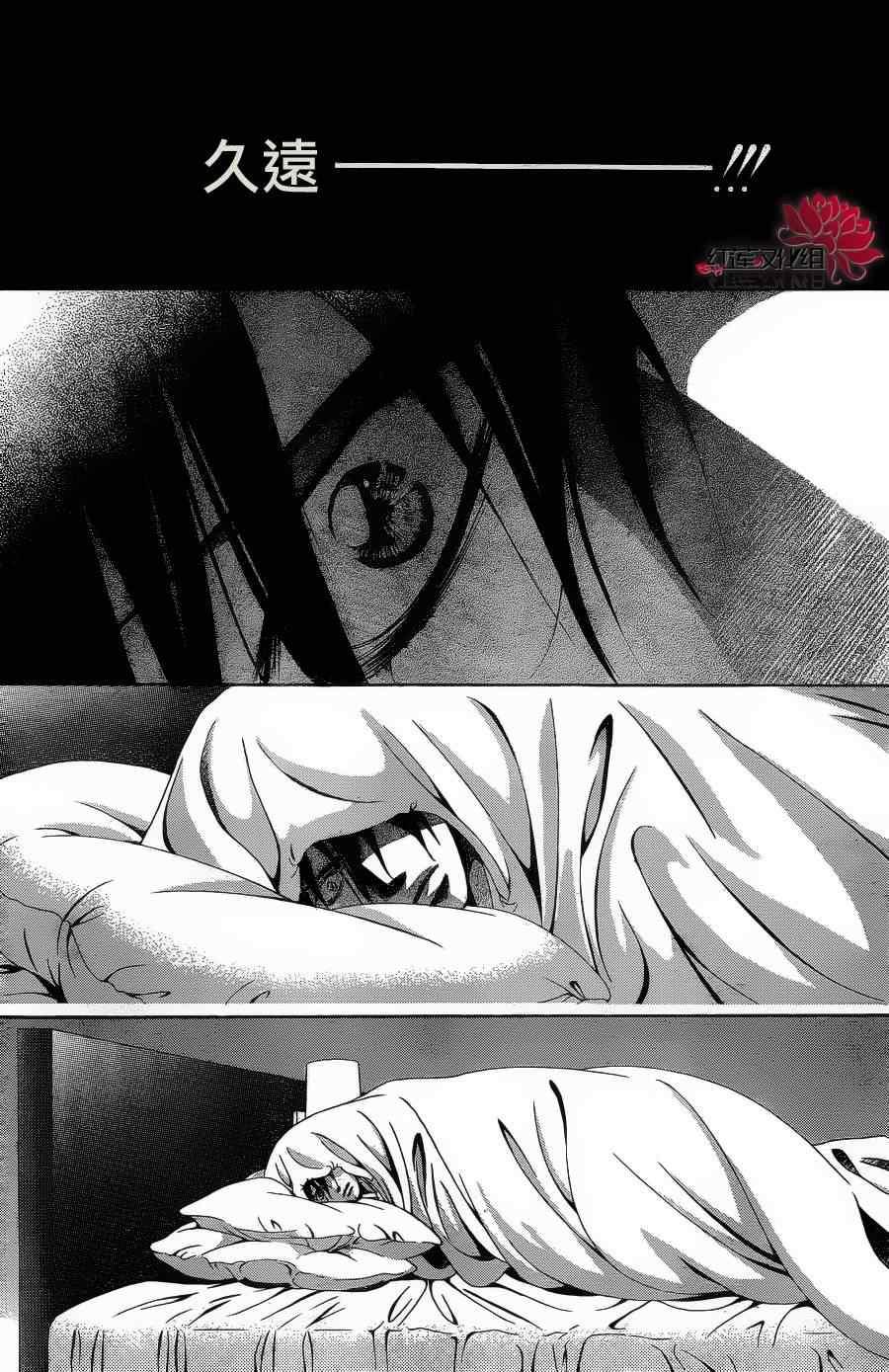 《Skip Beat 下一站巨星》第180话 第9页