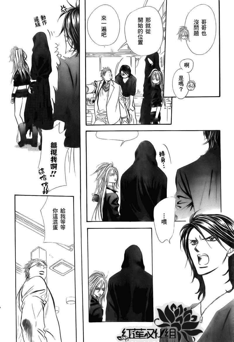 《Skip Beat 下一站巨星》第178话 第15页