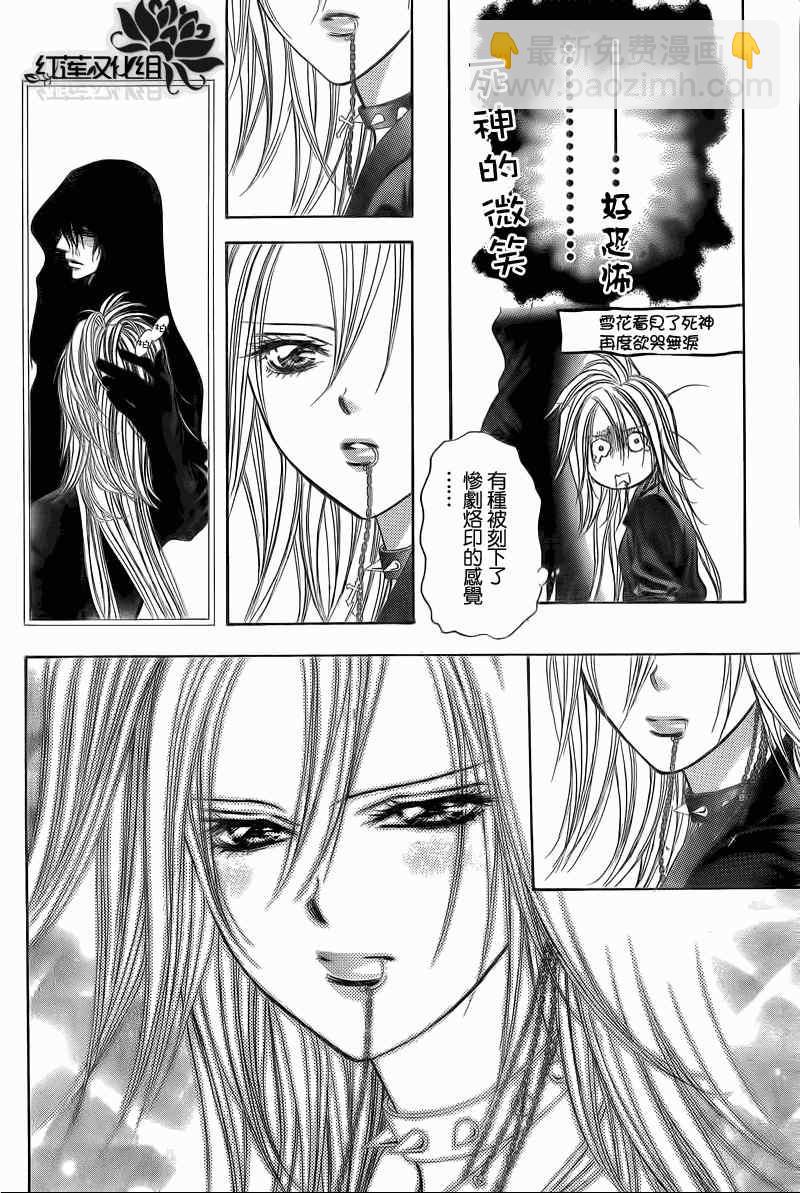 《Skip Beat 下一站巨星》第178话 第21页