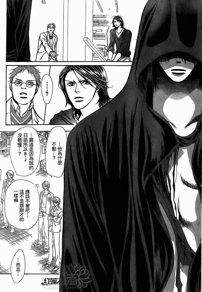 《Skip Beat 下一站巨星》第178话 第24页