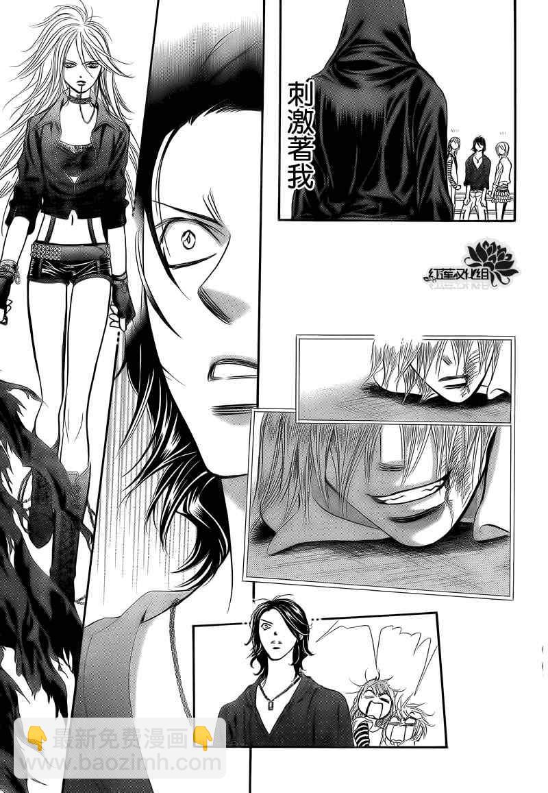 《Skip Beat 下一站巨星》第178话 第7页