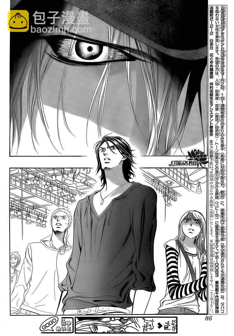 《Skip Beat 下一站巨星》第178话 第9页
