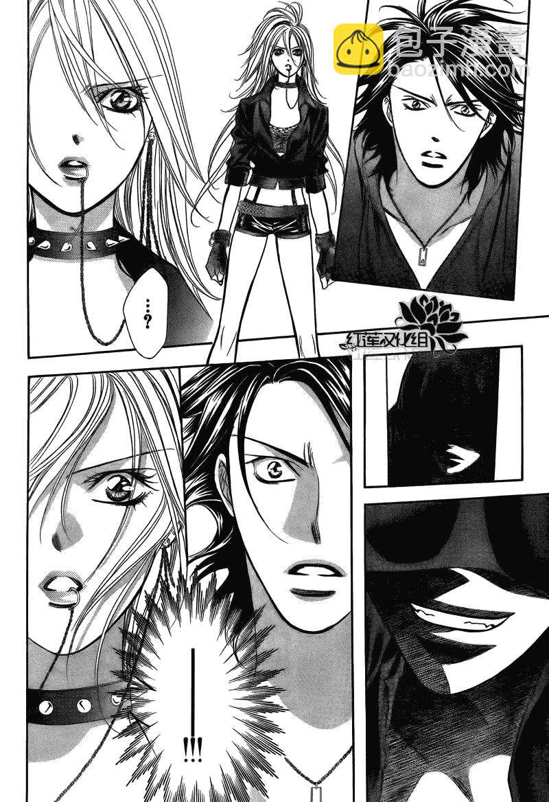 《Skip Beat 下一站巨星》第179话 第10页