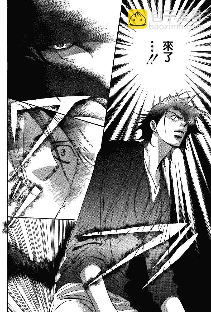 《Skip Beat 下一站巨星》第179话 第12页